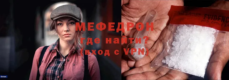 площадка наркотические препараты  мега ССЫЛКА  Ковров  МЕФ mephedrone 